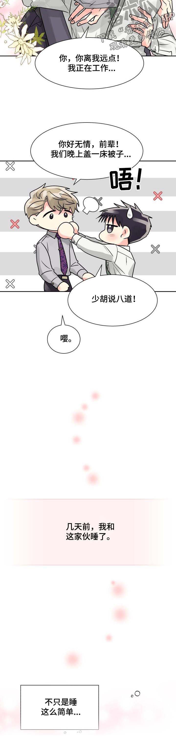 第20章：形影不离