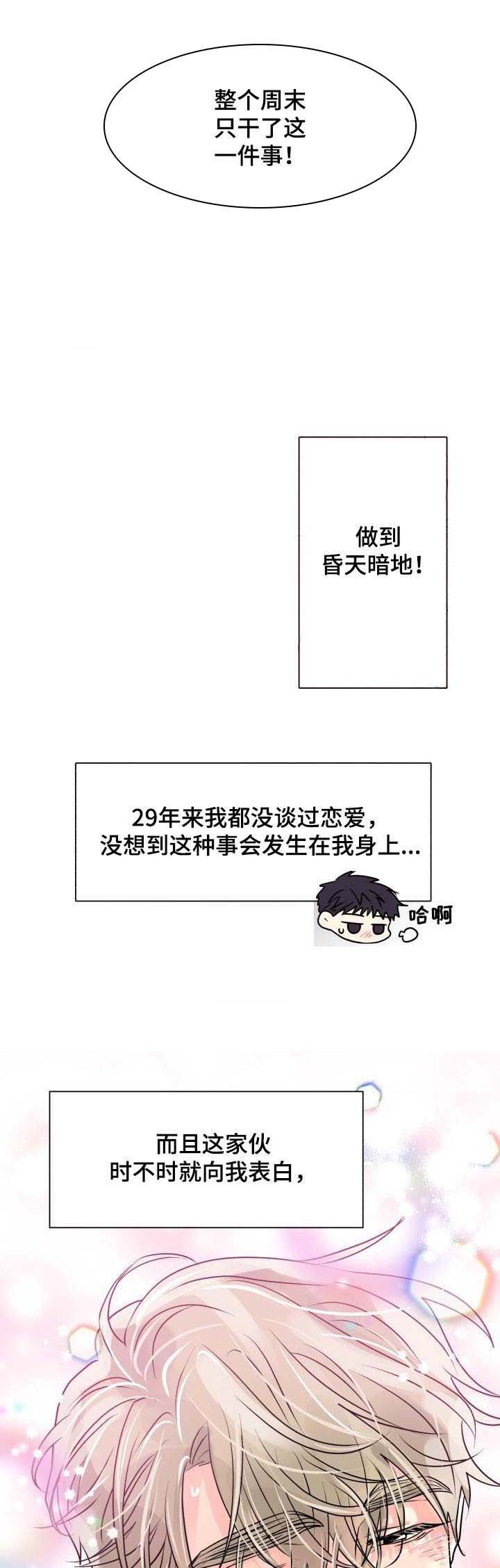 第20章：形影不离