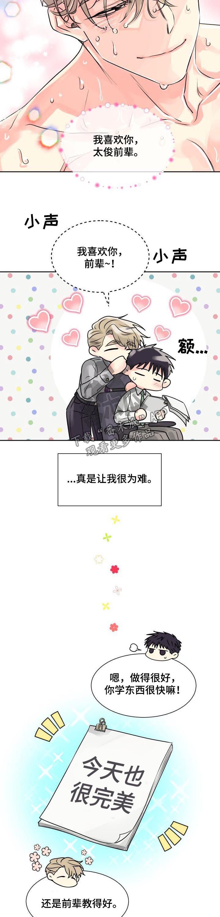 第20章：形影不离
