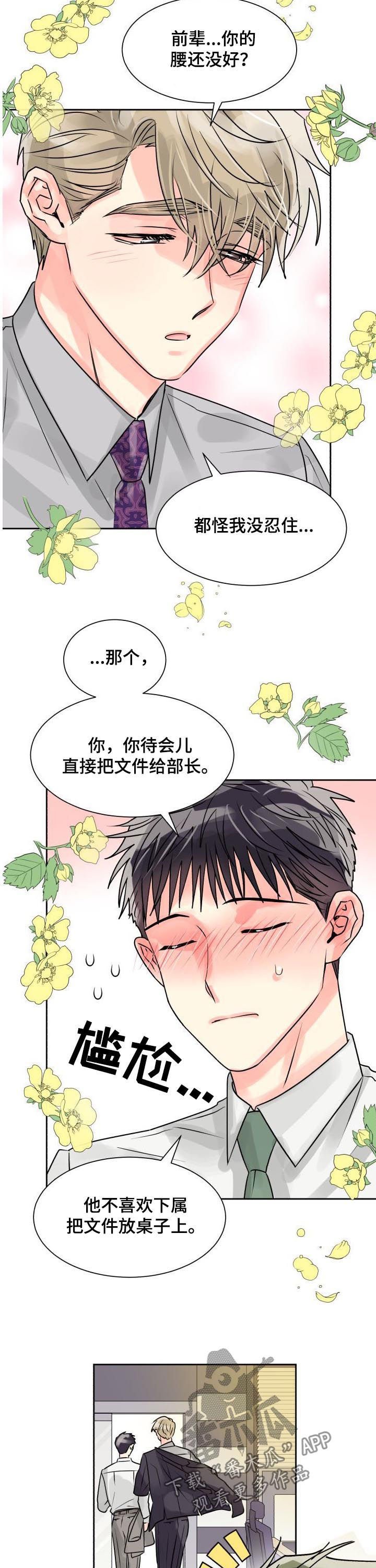 第20章：形影不离