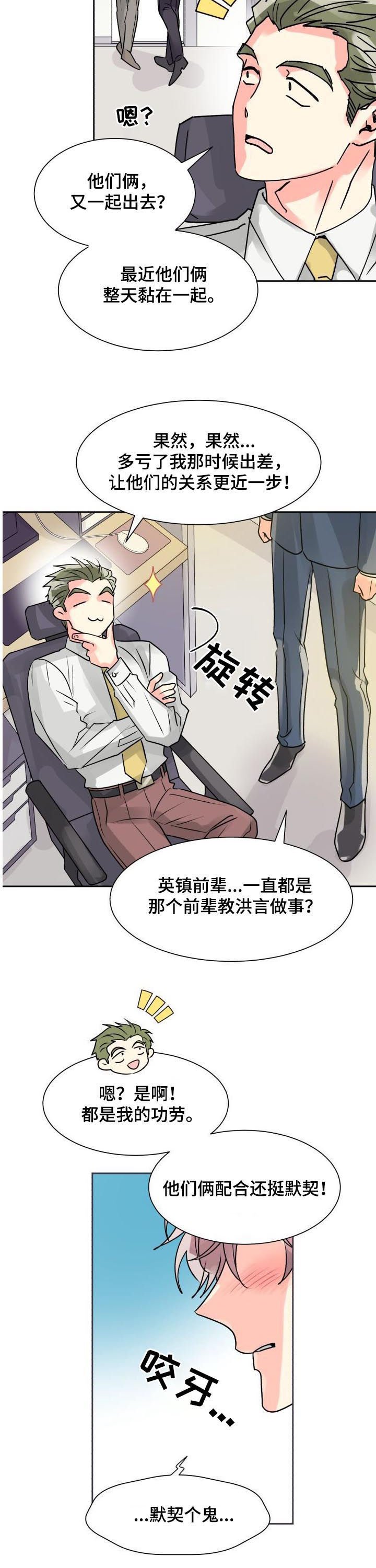 第20章：形影不离
