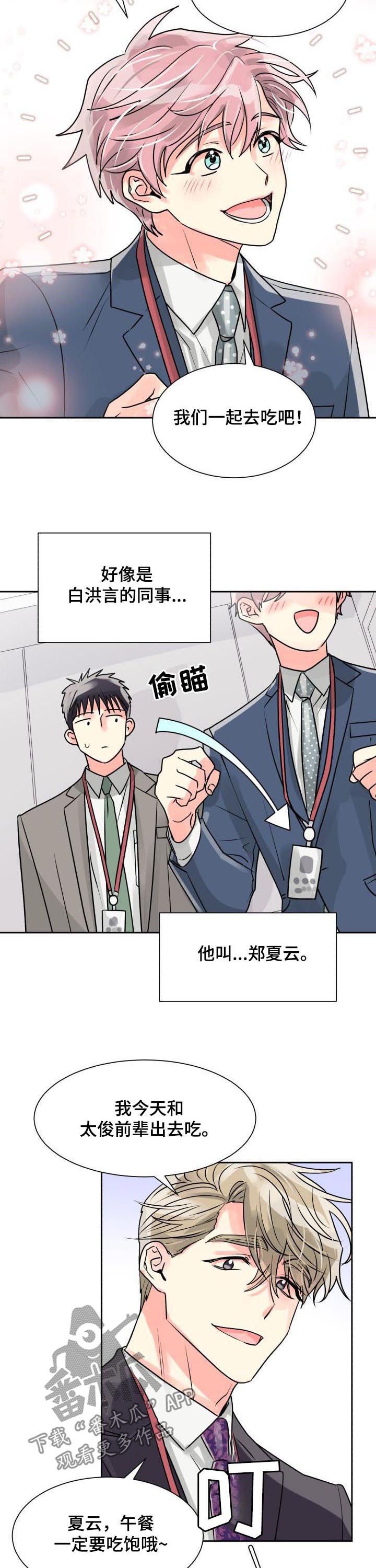 第20章：形影不离