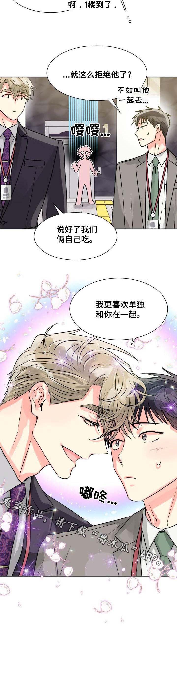 第20章：形影不离