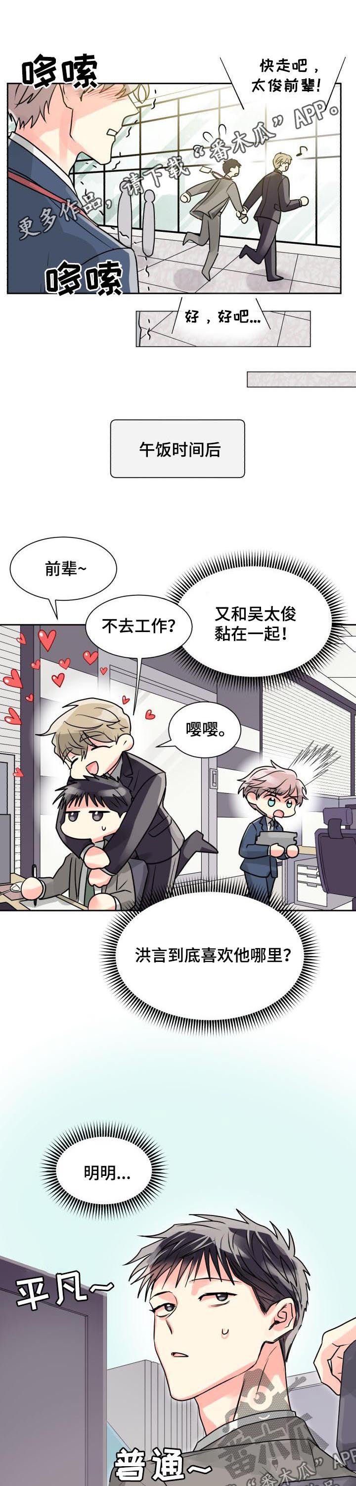 第21章：我要前辈
