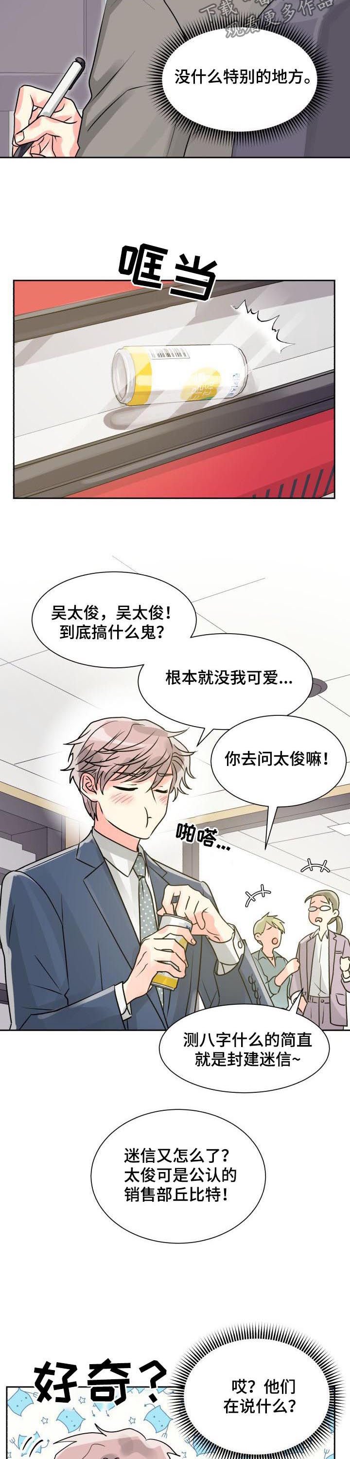 第21章：我要前辈