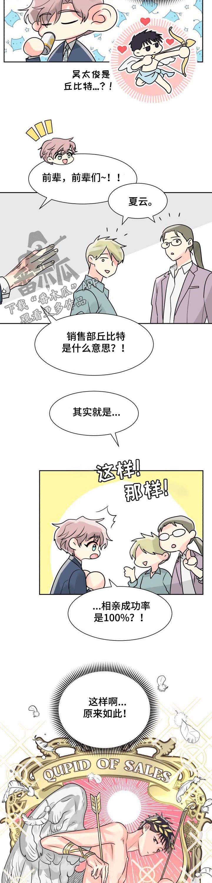 第21章：我要前辈