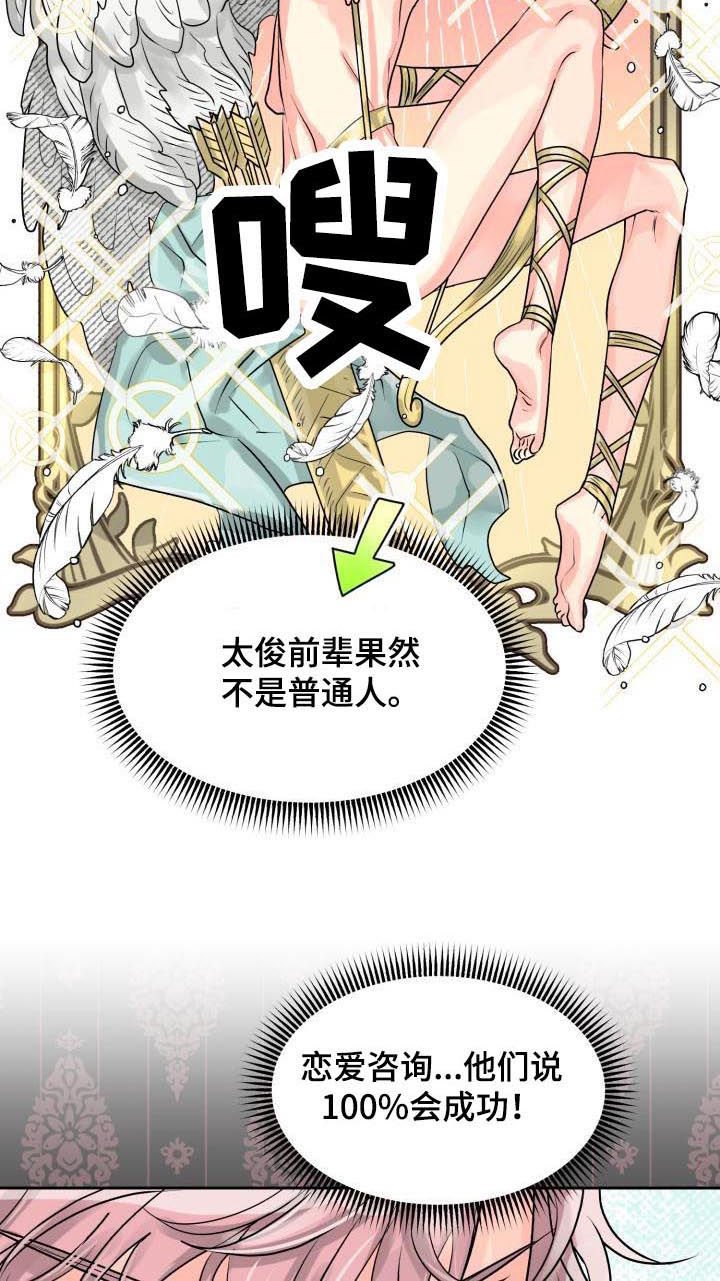 第21章：我要前辈
