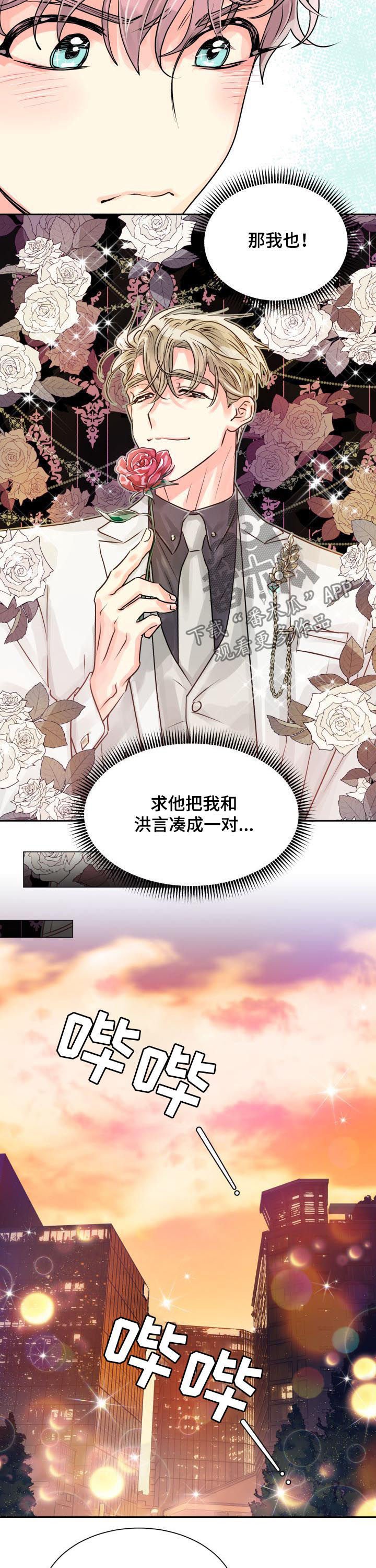 第21章：我要前辈