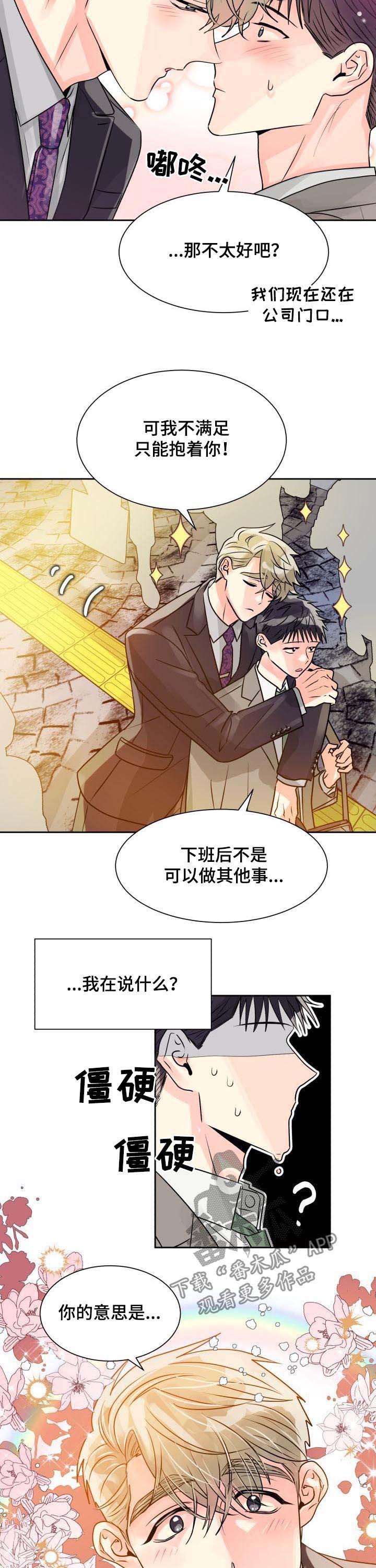 第21章：我要前辈