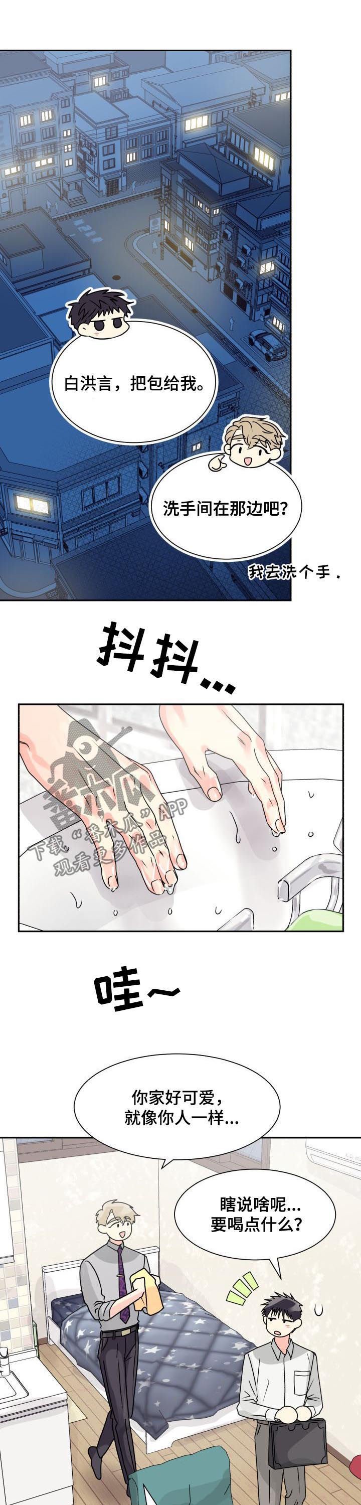 第21章：我要前辈