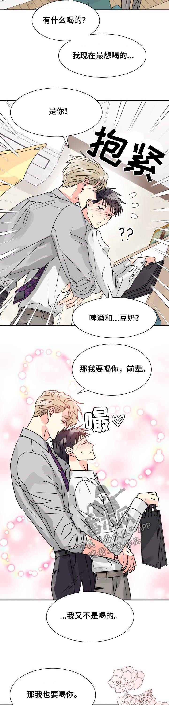 第21章：我要前辈