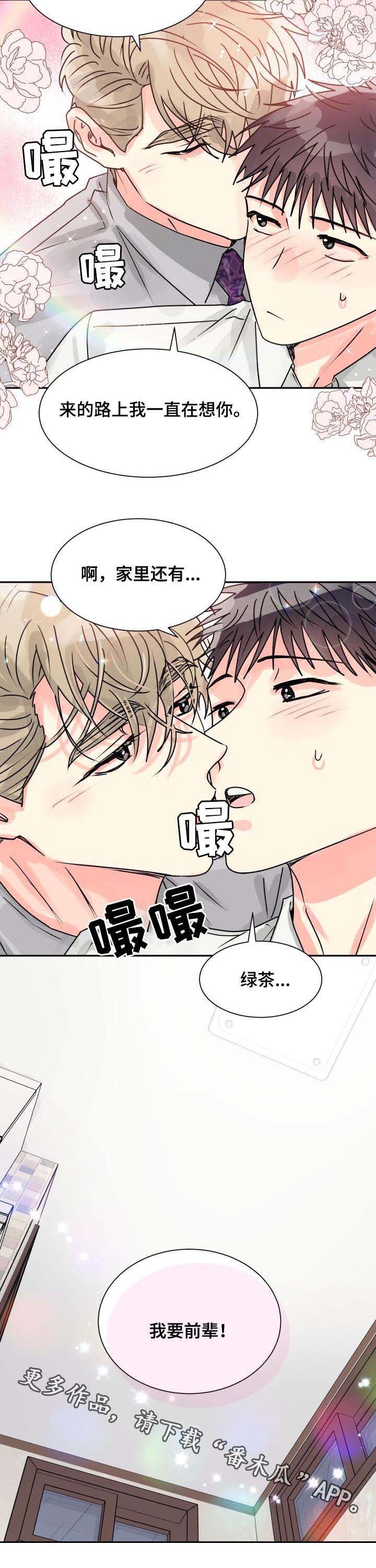 第21章：我要前辈