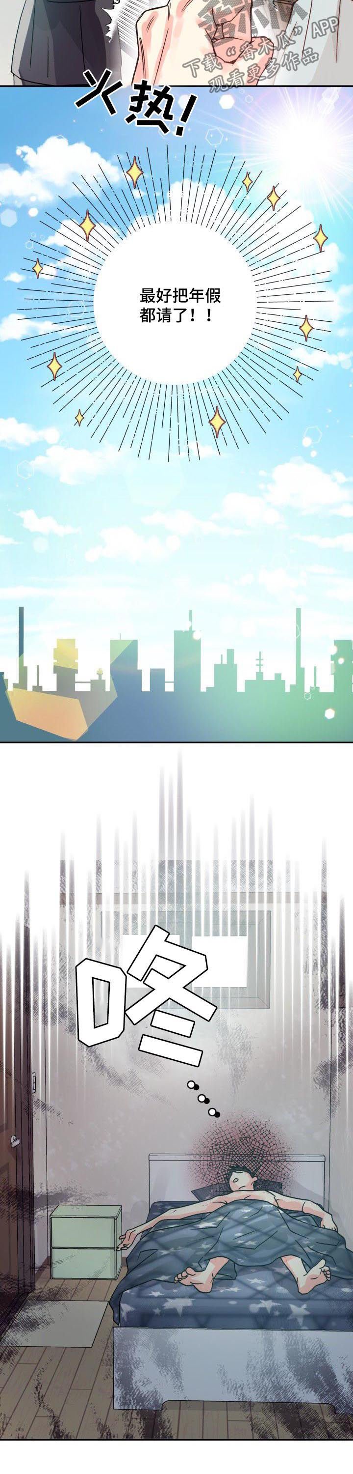 第22章：请假