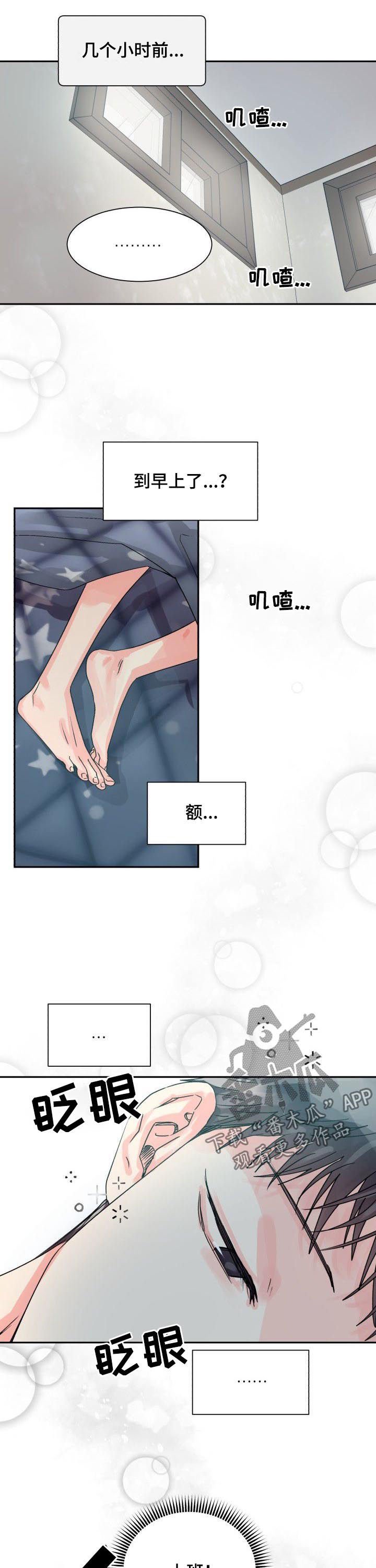 第22章：请假