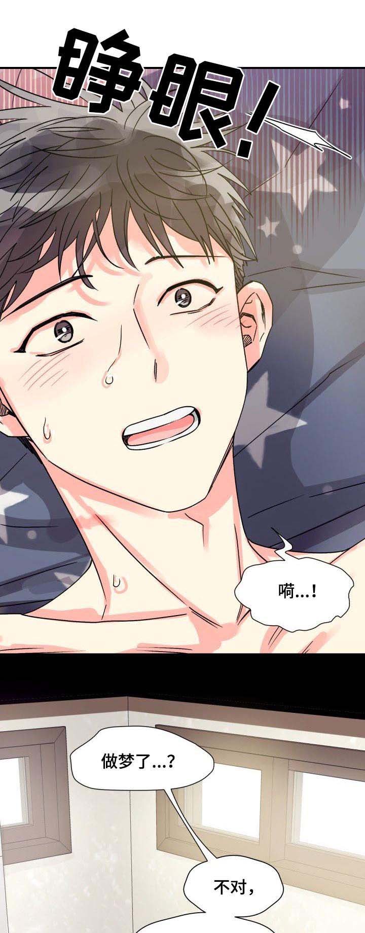第23章：你喜欢他