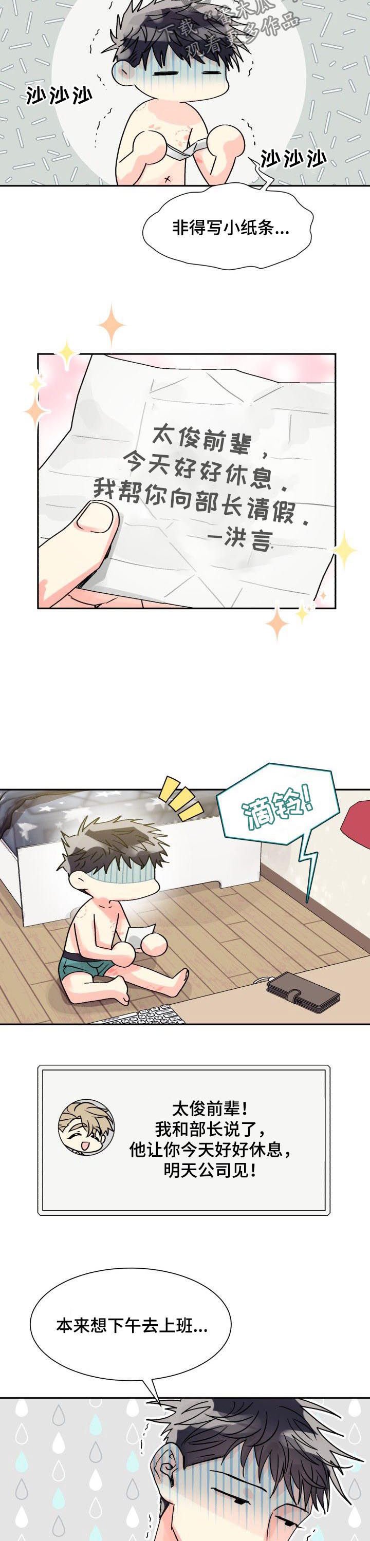 第23章：你喜欢他