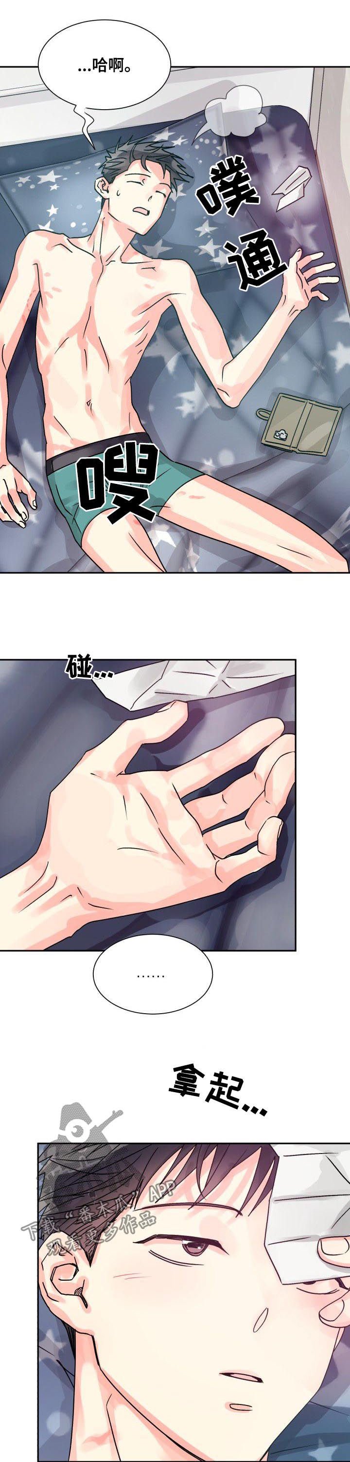 第23章：你喜欢他