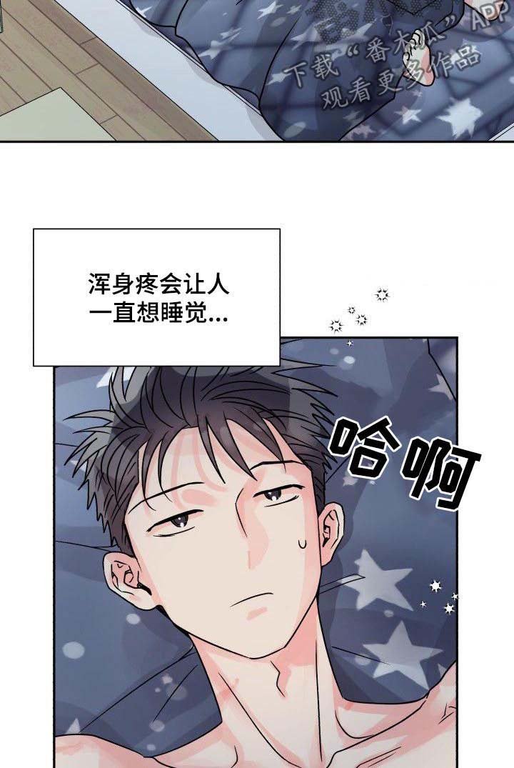 第24章：喂食