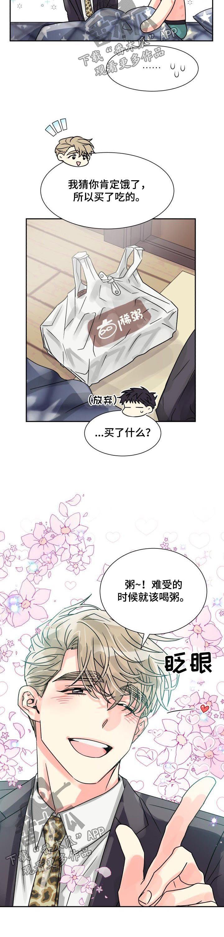 第24章：喂食