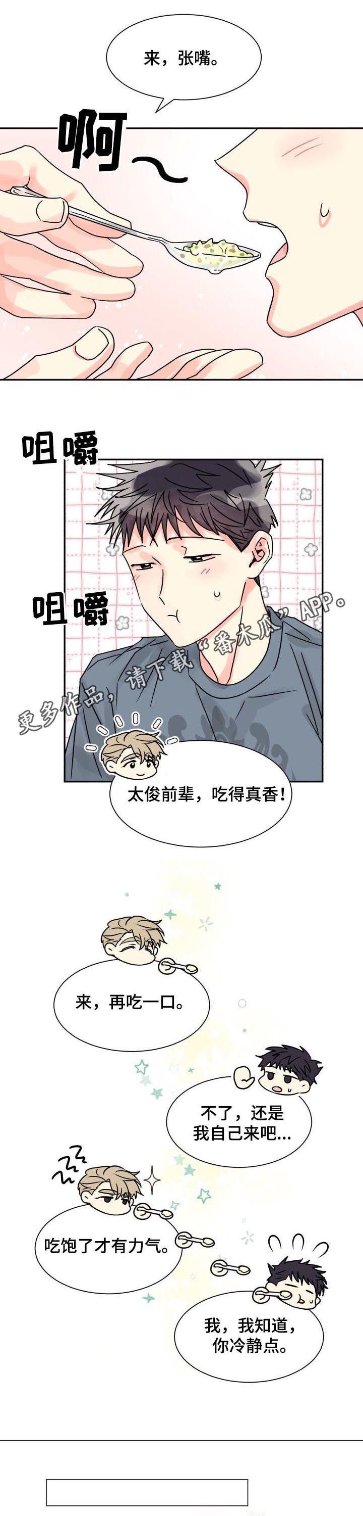 第25章：做个好梦