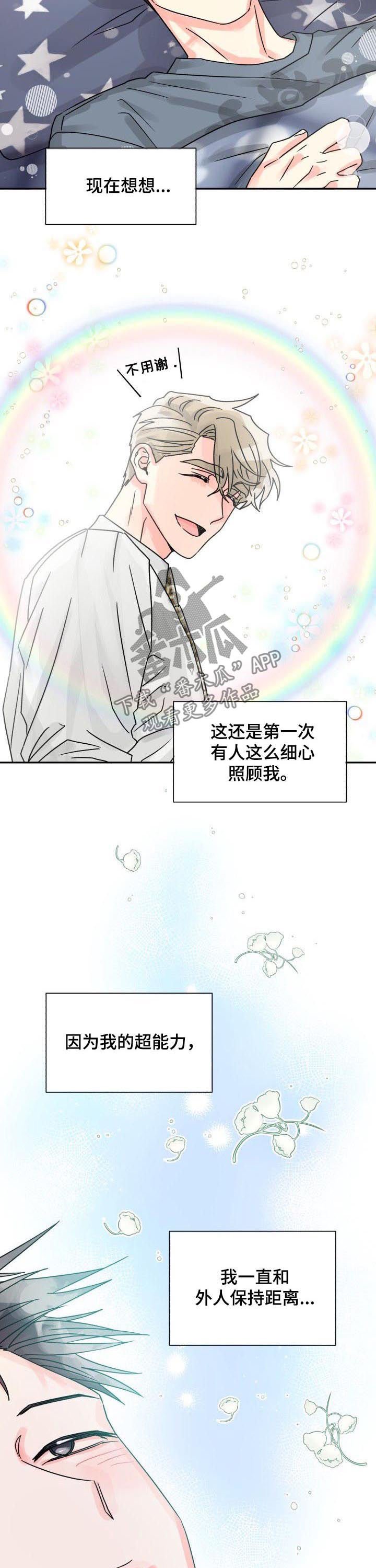 第25章：做个好梦
