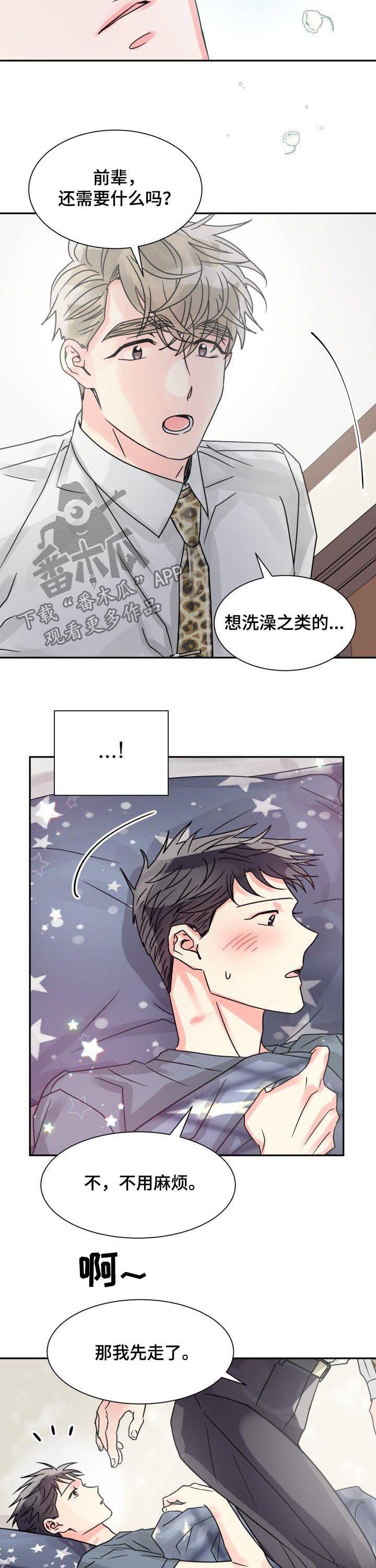 第25章：做个好梦