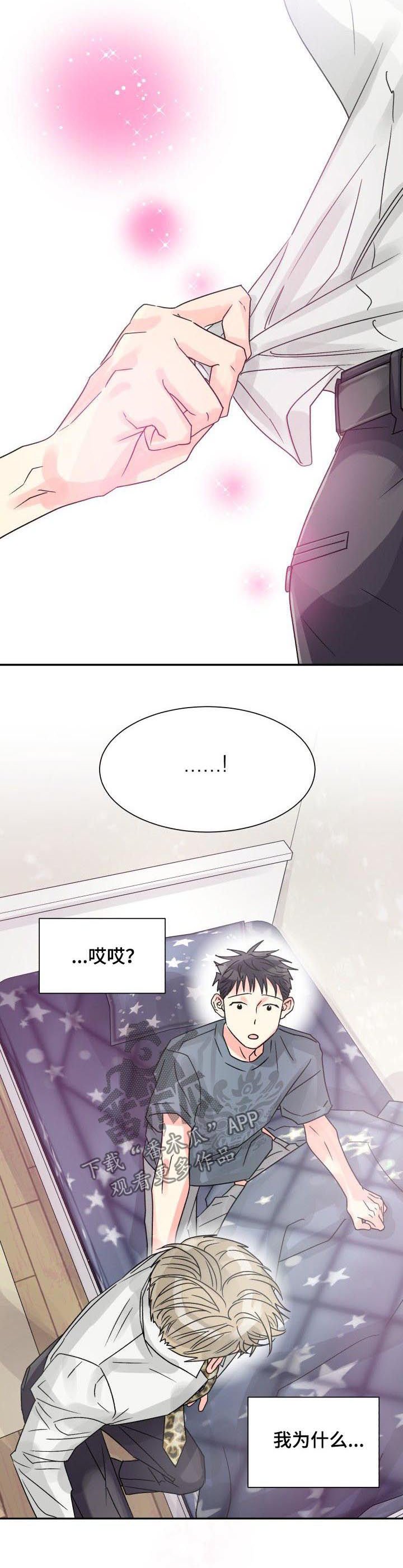 第25章：做个好梦