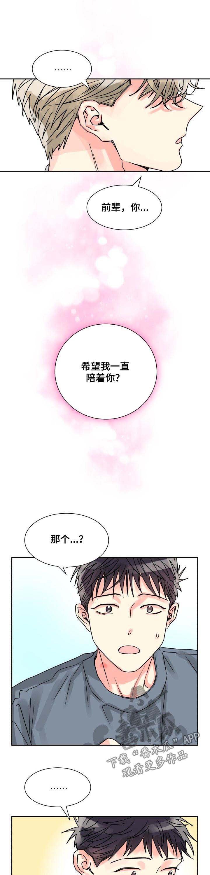 第25章：做个好梦