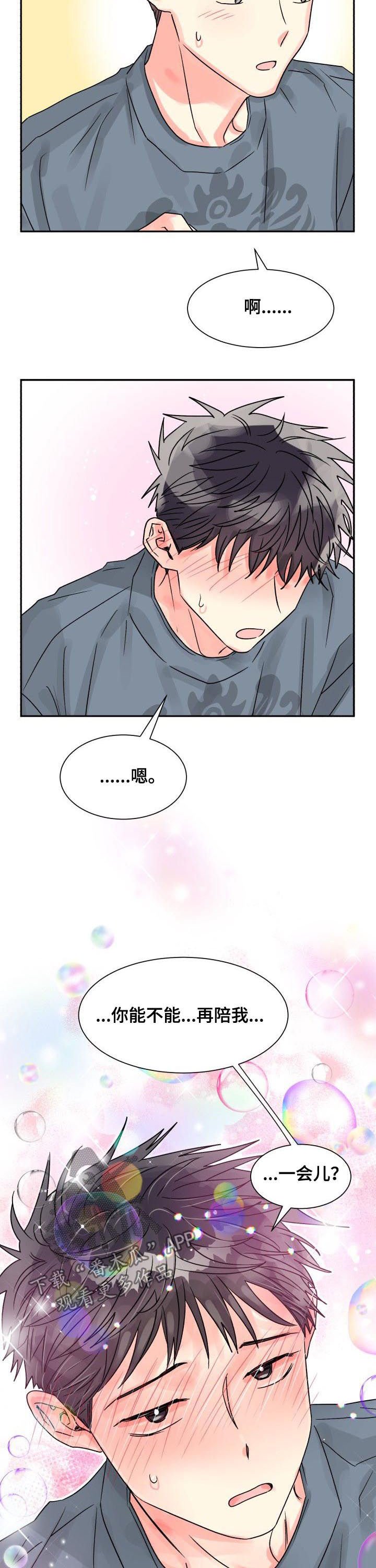 第25章：做个好梦