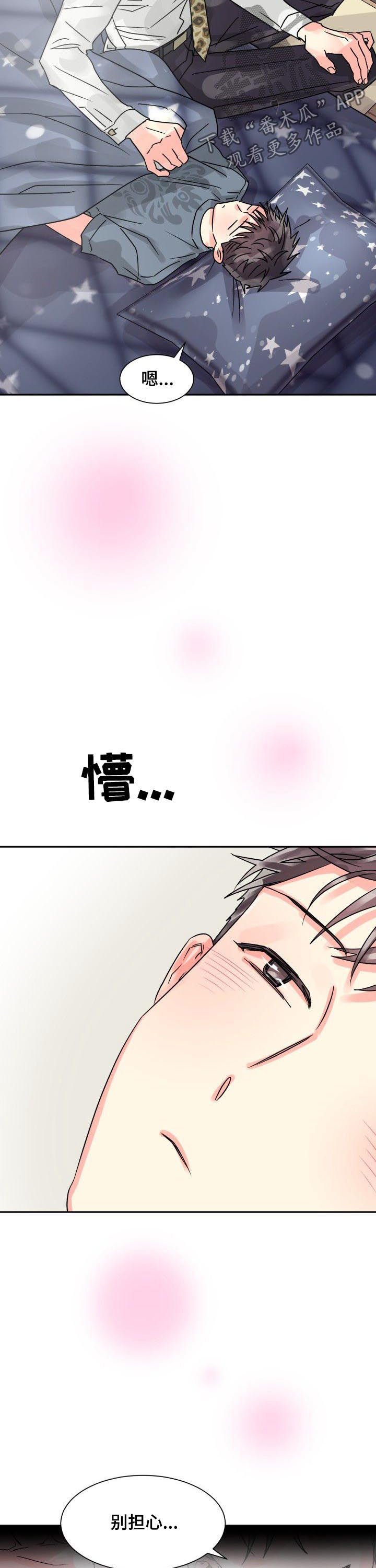 第25章：做个好梦