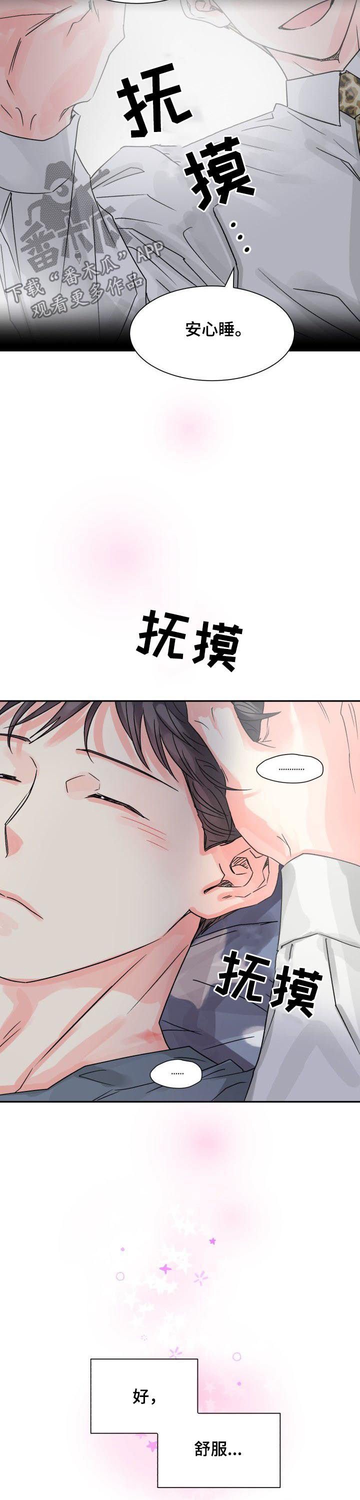 第25章：做个好梦