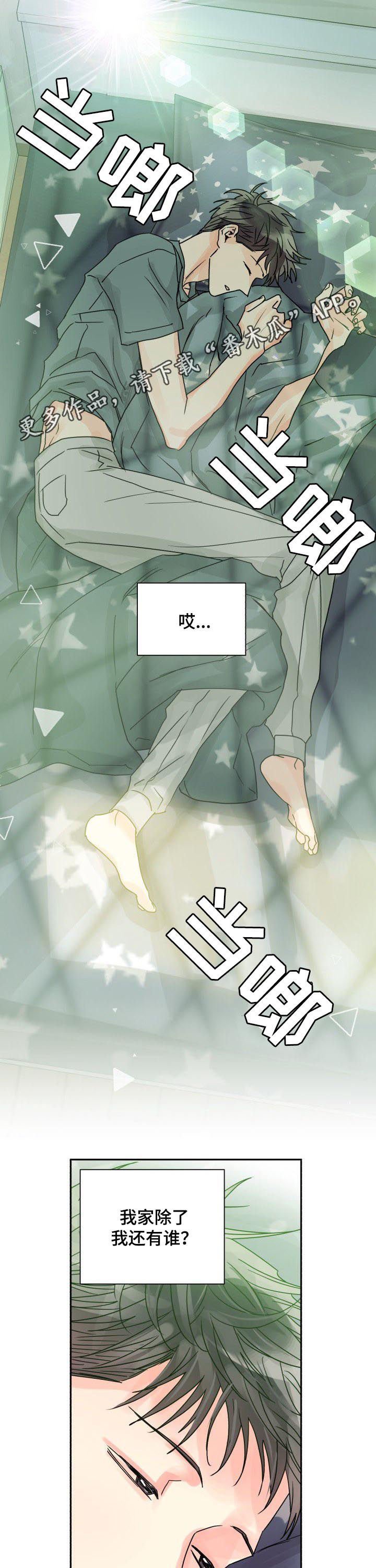 第26章：早餐