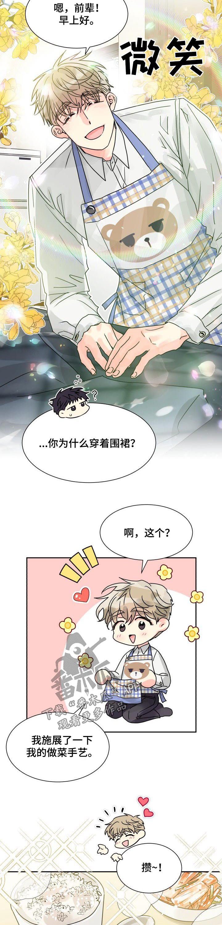 第26章：早餐