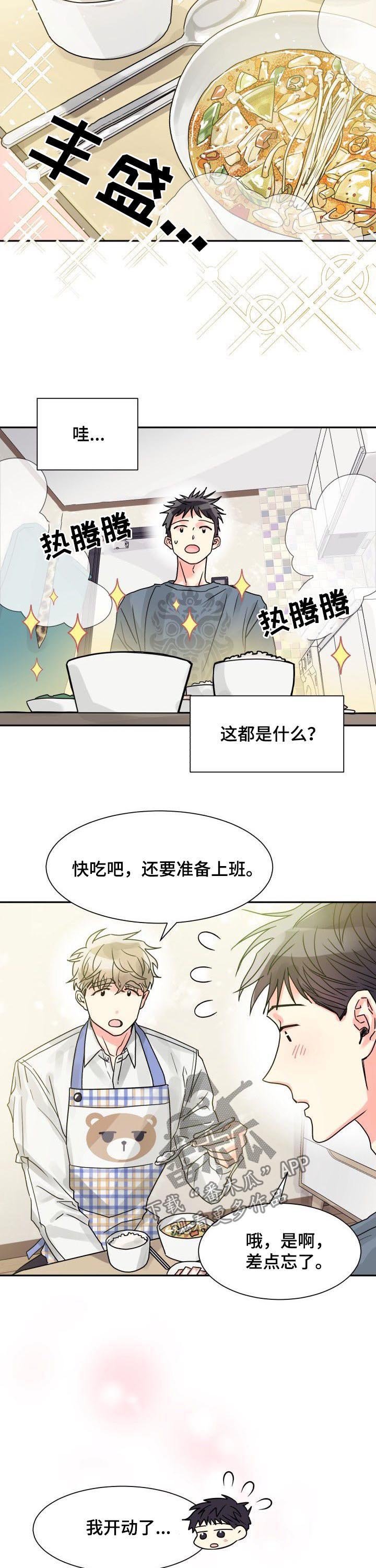 第26章：早餐