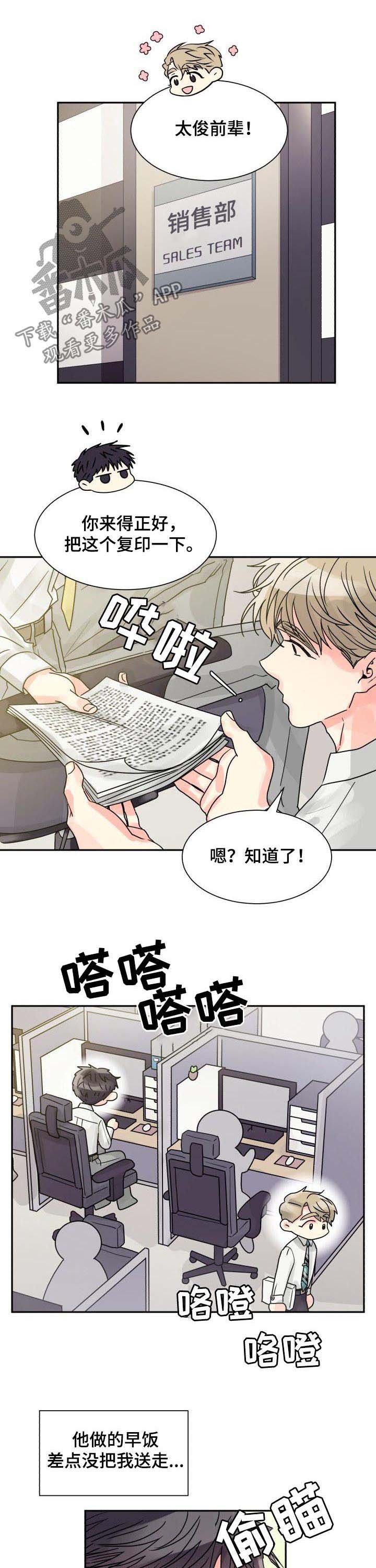 第26章：早餐