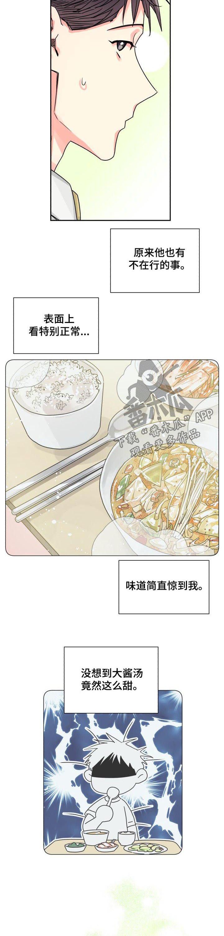 第26章：早餐