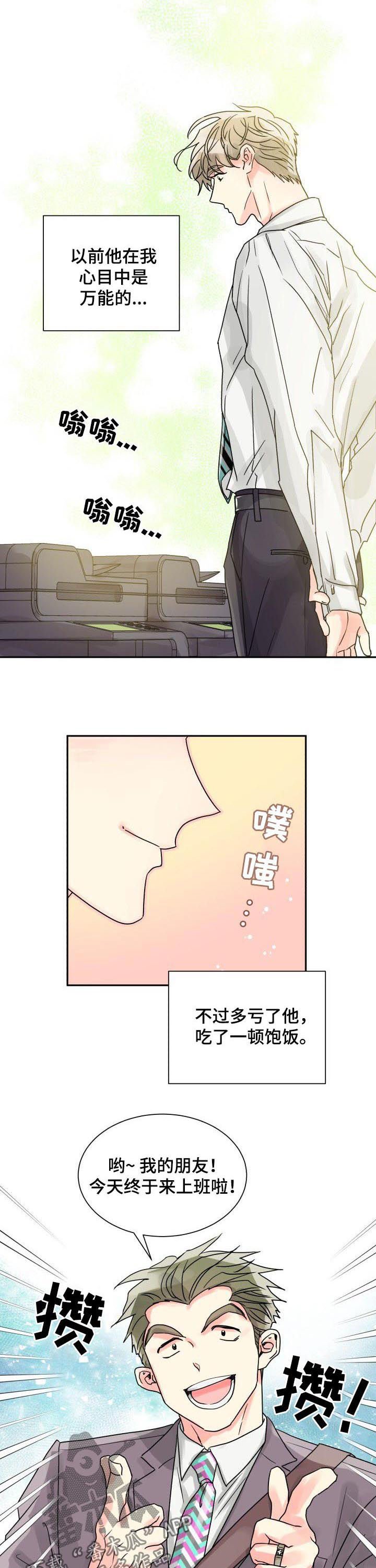 第26章：早餐