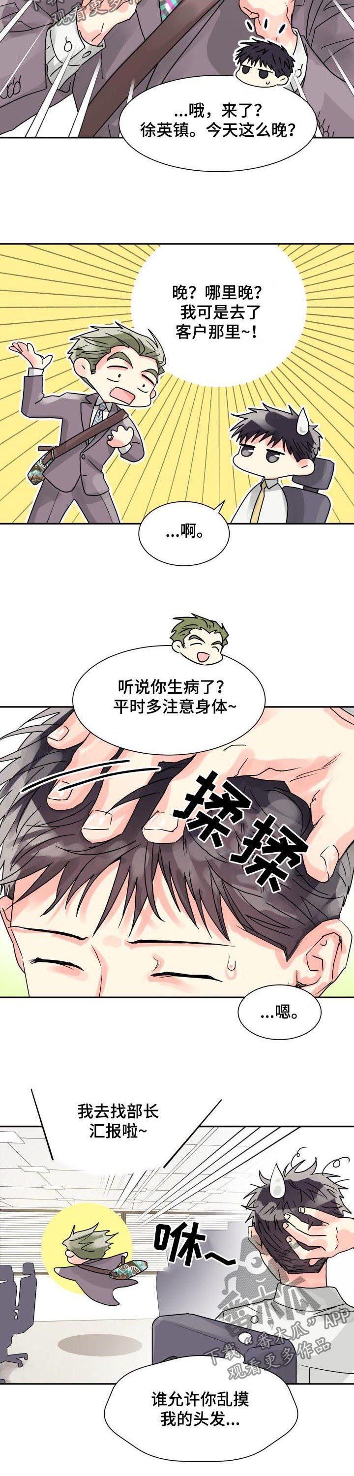 第26章：早餐