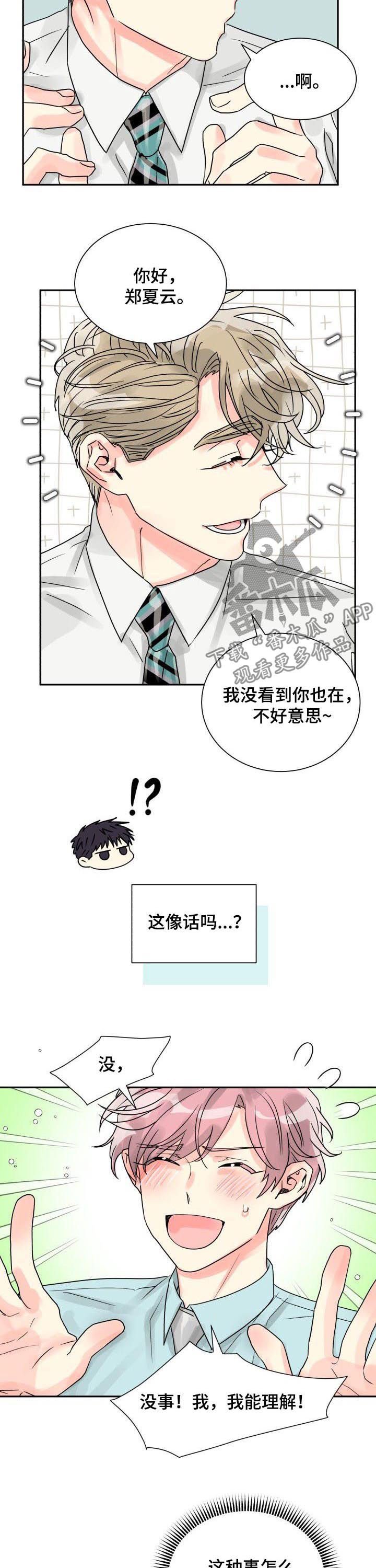 第27章：两个气色