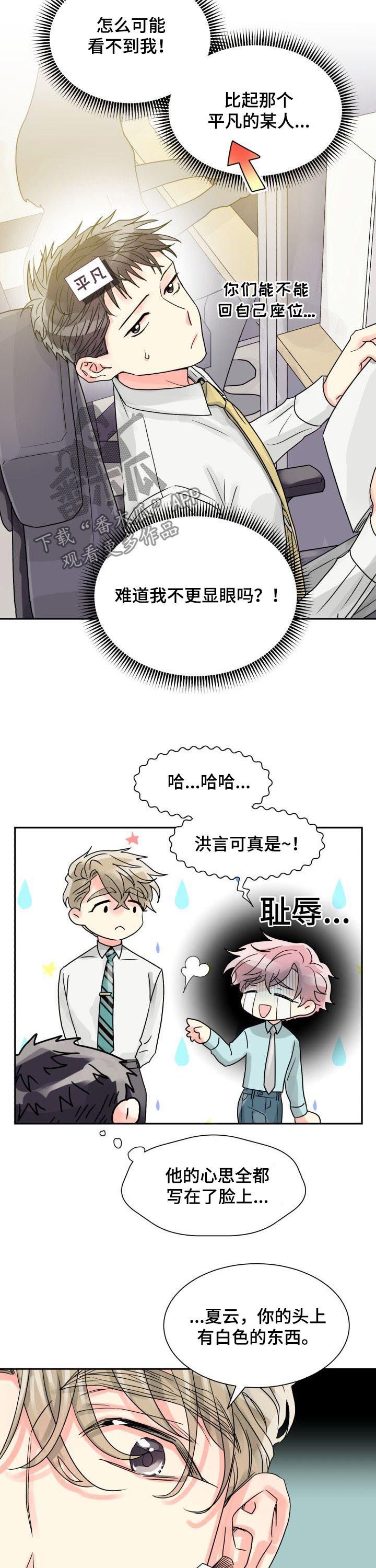 第27章：两个气色