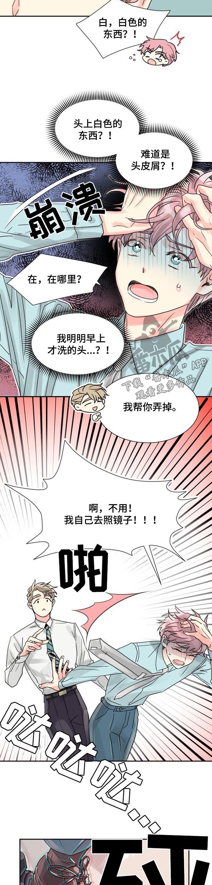 第27章：两个气色
