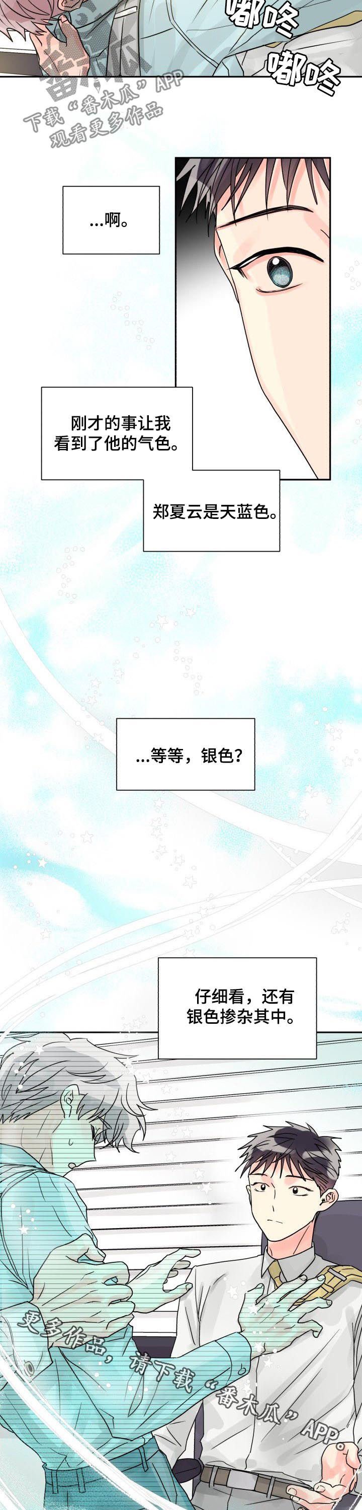 第27章：两个气色