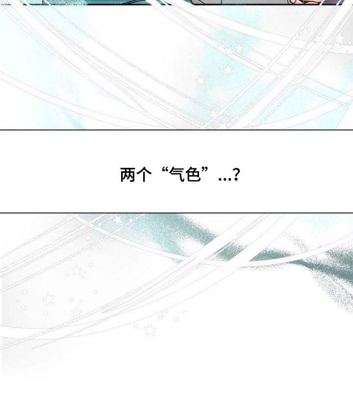 第27章：两个气色