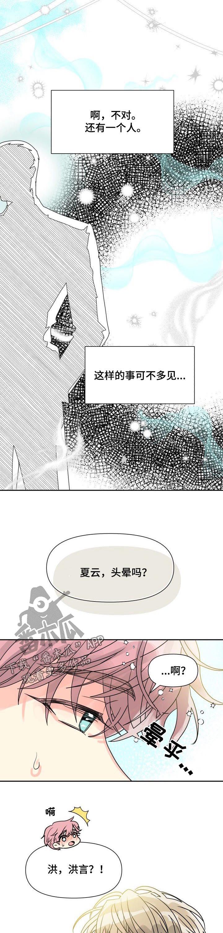 第28章：恋爱咨询