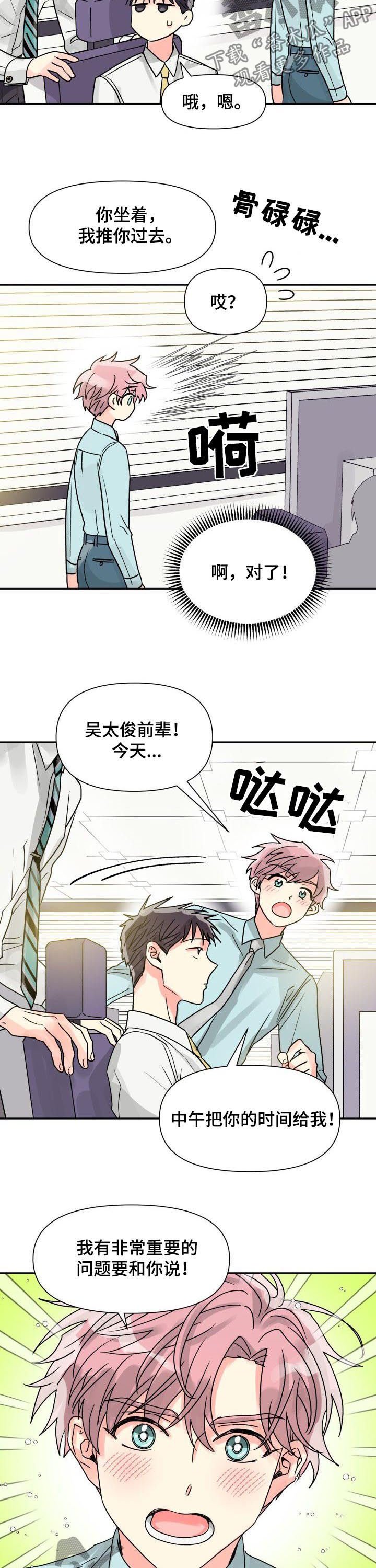 第28章：恋爱咨询