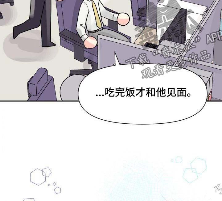 第28章：恋爱咨询