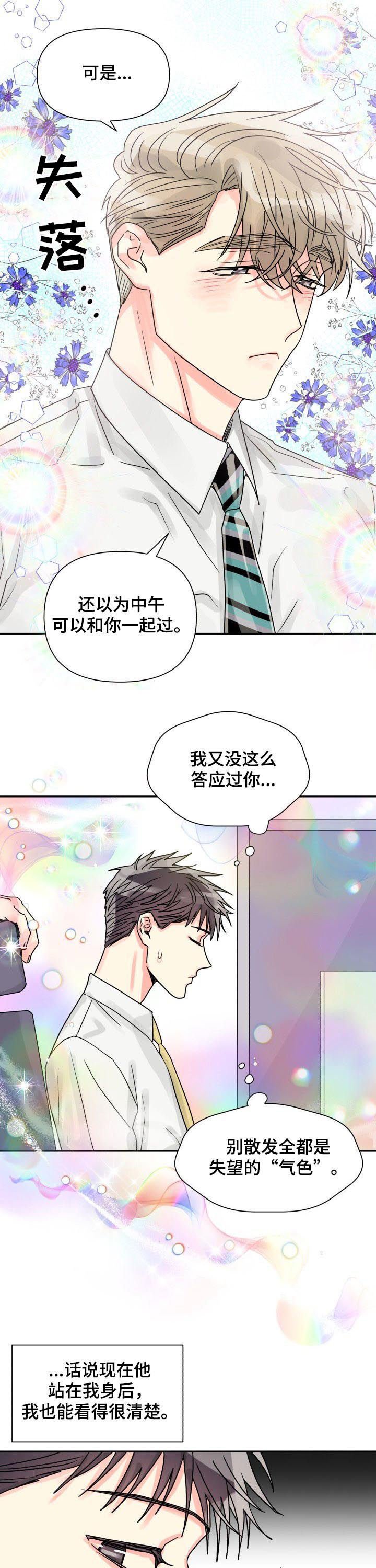 第28章：恋爱咨询