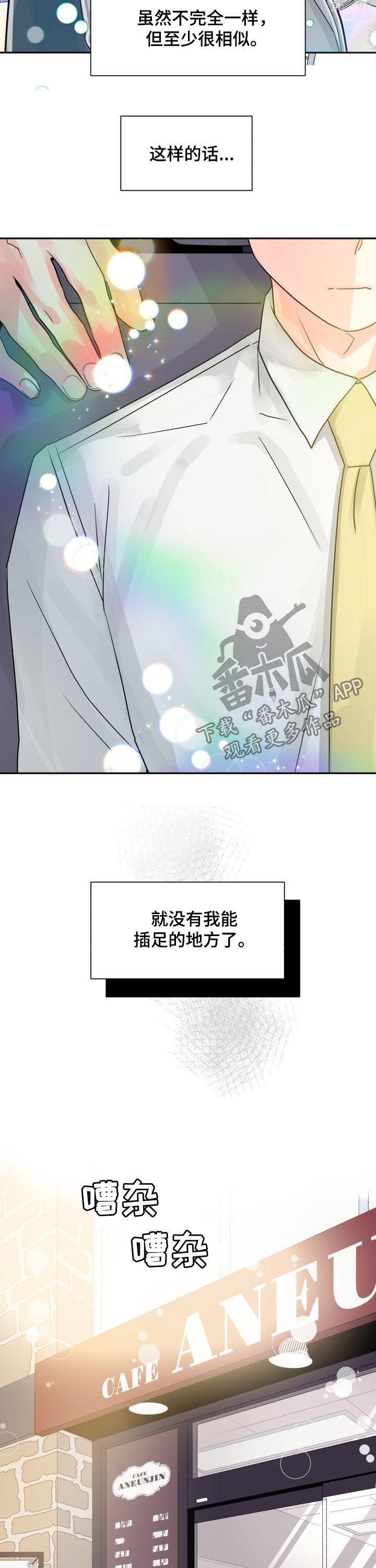 第28章：恋爱咨询