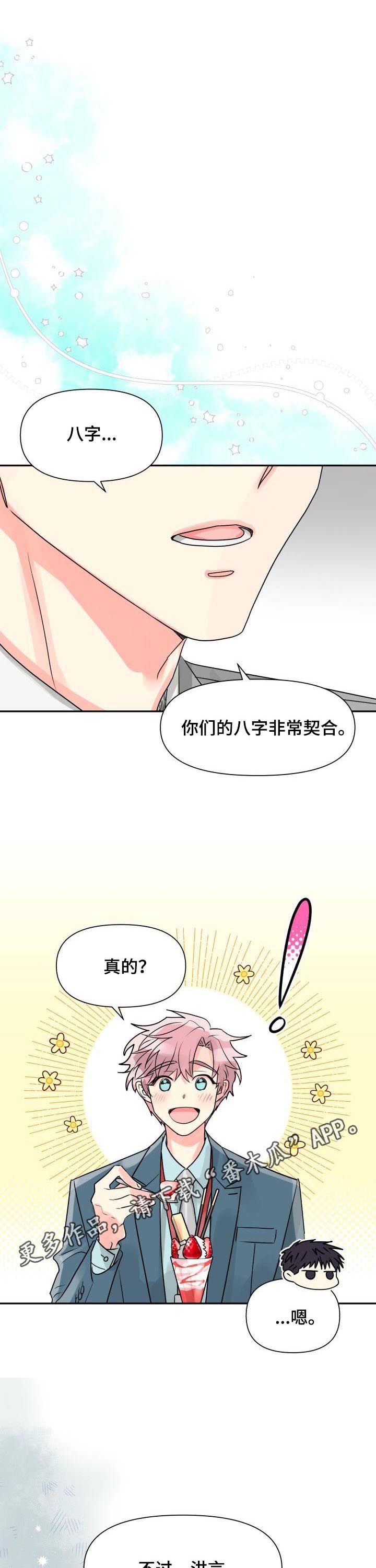 第29章：表白