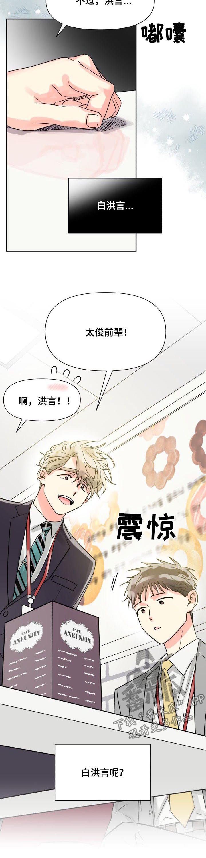 第29章：表白